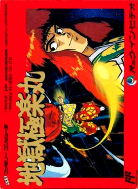 Jigoku Gokuraku Maru (Japan) box cover front